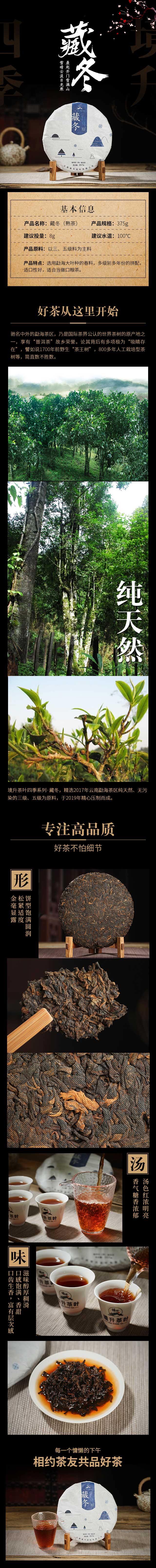 境升茶葉官網(wǎng)|云南普洱茶加盟|云南普洱茶批發(fā)|云南普洱茶代理|云南境升茶葉有限公司